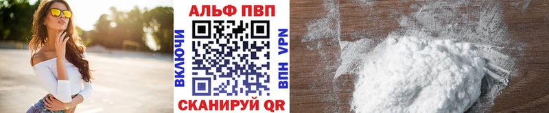 A-PVP Соль  Стародуб 