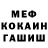 Метамфетамин Methamphetamine Fred Skull