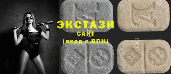 экстази Каменногорск