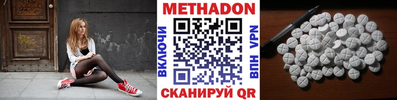Метадон VHQ Стародуб